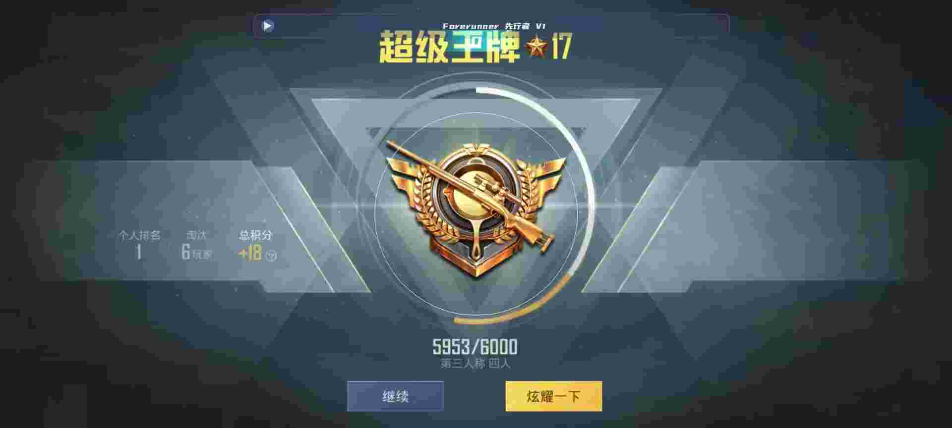 和平精英鸡腿辅助自瞄 - 免费吃鸡开外挂神器辅助预览图